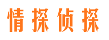 江孜私家侦探